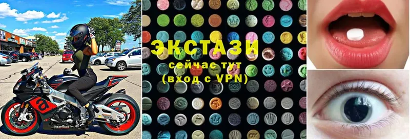 закладки  Сысерть  ЭКСТАЗИ 280 MDMA 