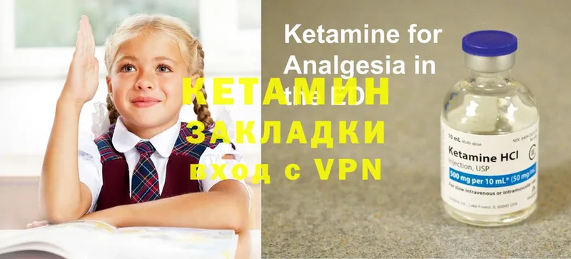 ссылка на мегу онион  Сысерть  Кетамин VHQ 